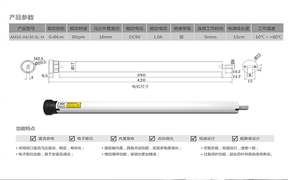 奧科電機圖5.png
